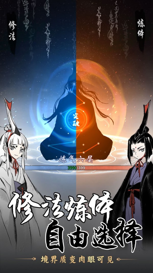 一念逍遥手游正式版截图
