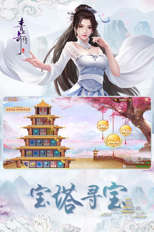 青丘奇缘内购版截图