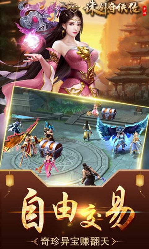 诛剑奇侠传无限版截图