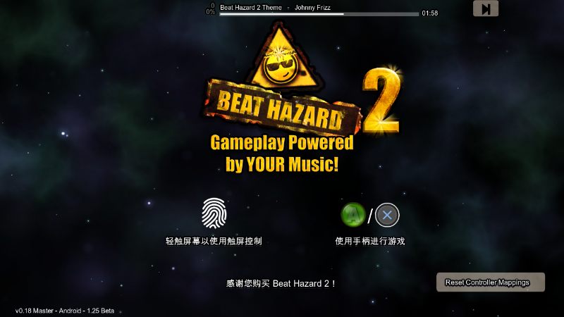 Beat Hazard 2(ΣU(xin)(ji)2)؈D