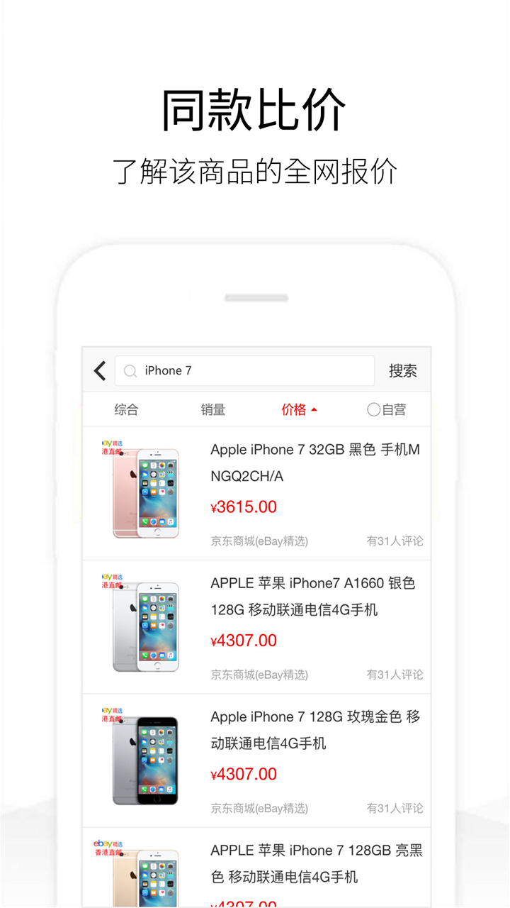 ��ʷ�۸��ѯapp��ͼ