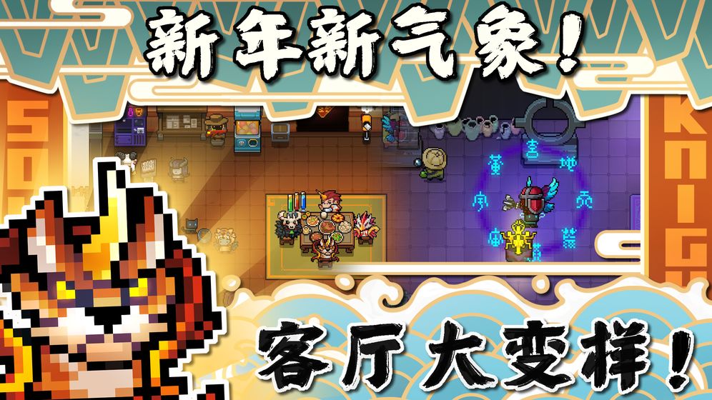元气骑士截图