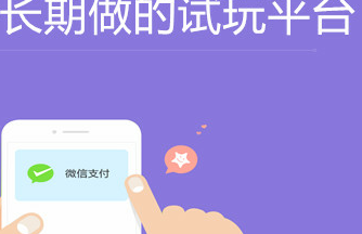长期赚钱的试玩app