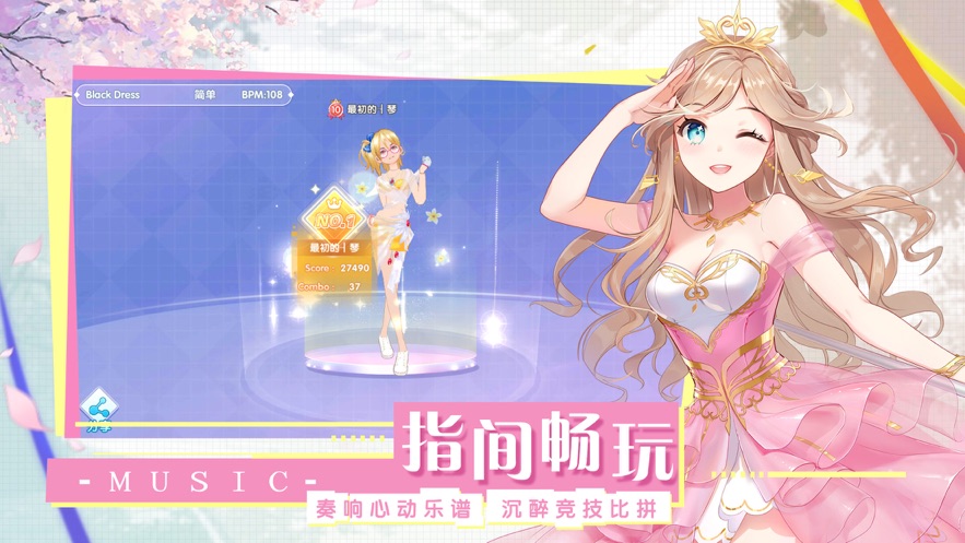 音符达人截图