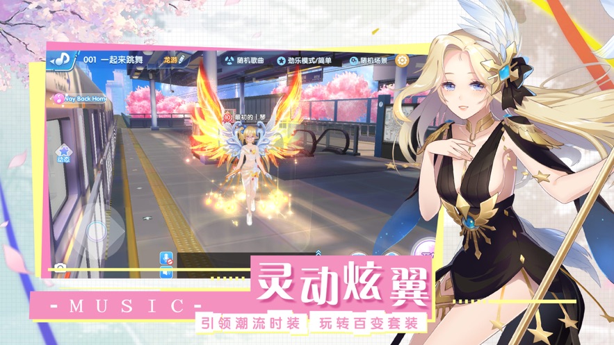 音符达人截图