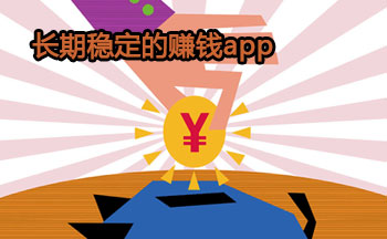 �����ȶ���׬Ǯapp