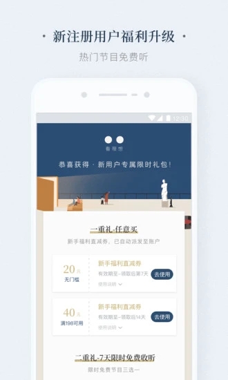 看理想app截图