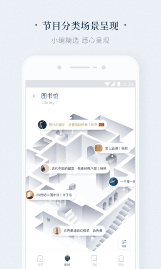 看理想app截图