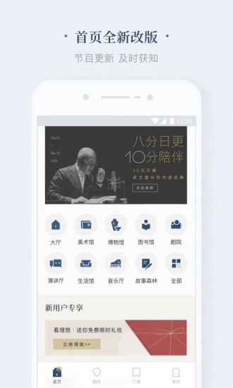 看理想app截图