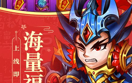 幻世战国神将百抽版 幻世战国神将百抽版