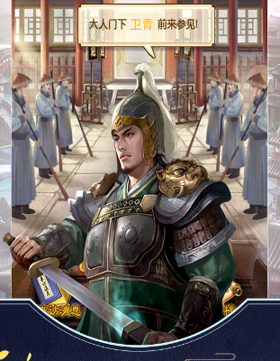我是芝麻官手游 我是芝麻官手游