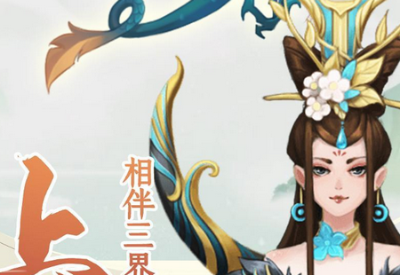 一起来修仙手游无限仙玉版 一起来修仙手游无限仙玉版