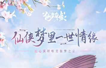 仙梦奇缘无限元宝版 仙梦奇缘无限元宝版