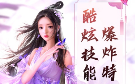 剑来传说封神游戏 剑来传说封神游戏