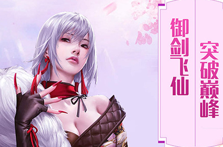 百恋成仙万抽版 百恋成仙万抽版
