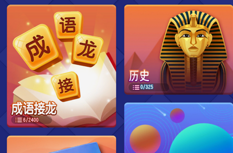 天天答题猜成语红包版 天天答题猜成语红包版