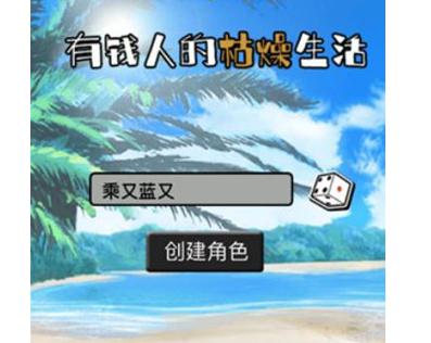 ��Ǯ�˵Ŀ����������޽�Ұ�