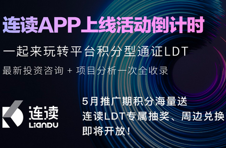 LDTapp