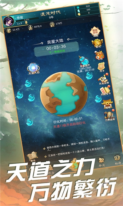 代号以天之名无限资源版 代号以天之名无限资源版