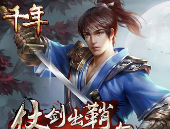 千年手游变态版 千年手游变态版