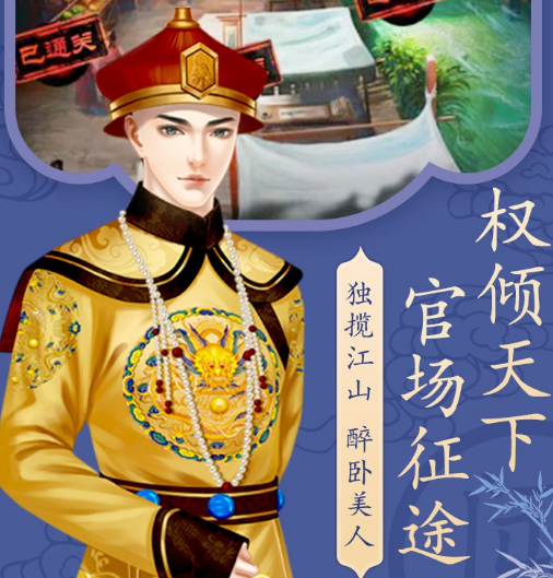 官居几品手游满v版 官居几品手游满v版