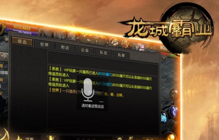 龙城霸业bt版 龙城霸业bt版