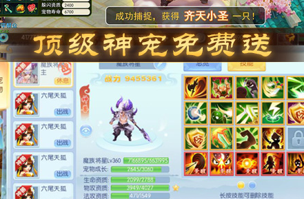 跑跑西游bt版 跑跑西游bt版