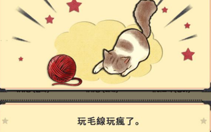 猫咪深夜食堂手游最新版 猫咪深夜食堂手游最新版