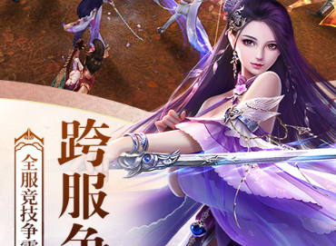 九鼎天下升星版 九鼎天下升星版