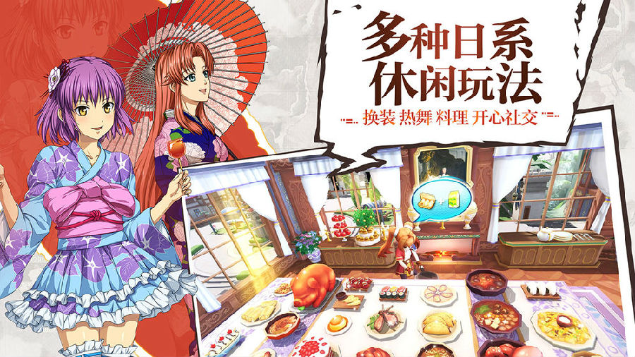平行轨迹手游 平行轨迹手游