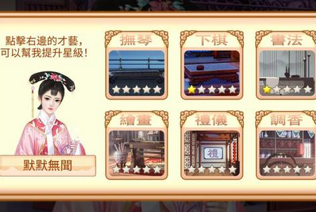 后宫选妃三千人手游 后宫选妃三千人手游