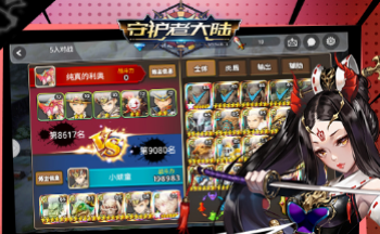 守护者大陆手游合集