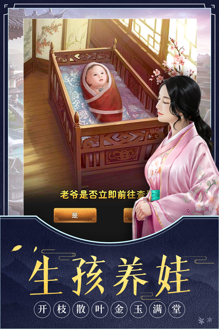 我是芝麻官手游截图