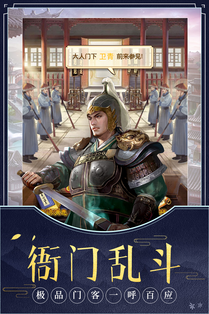 我是芝麻官手游截图