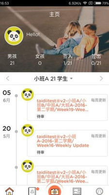 ��ʦ���׶�԰app��ͼ