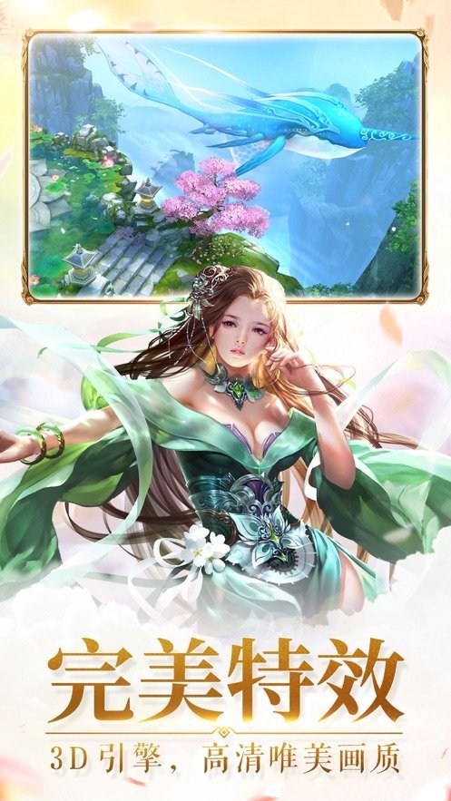 萌仙情缘之剑心玄门手游截图