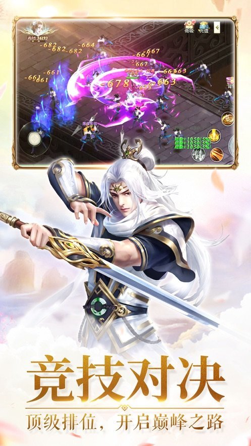 萌仙情缘之剑心玄门手游截图