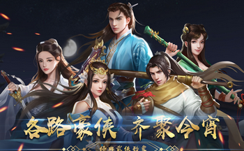 濡沫江湖手游大全