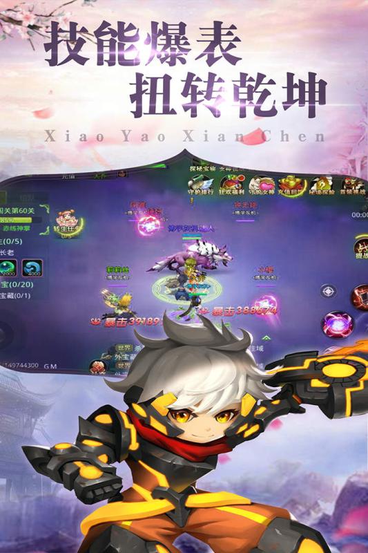 神魔诛天超V版截图