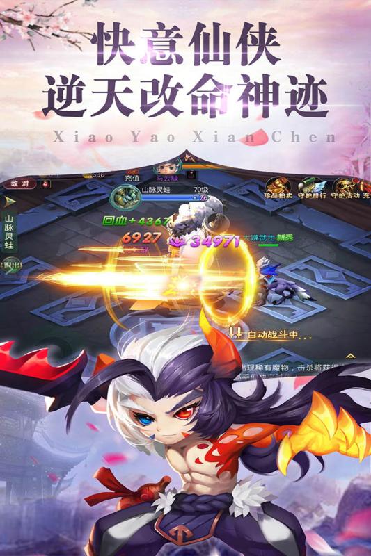 神魔诛天超V版截图