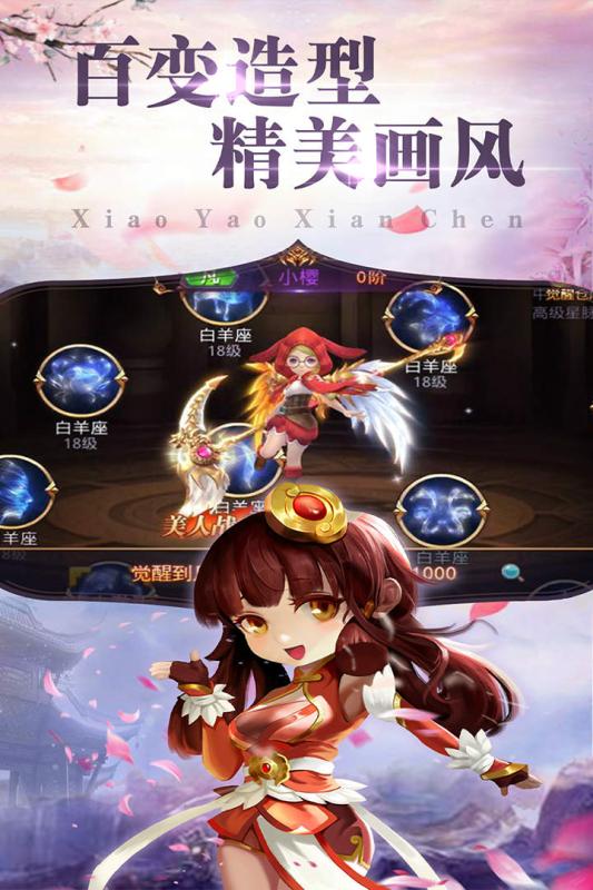 神魔诛天超V版截图