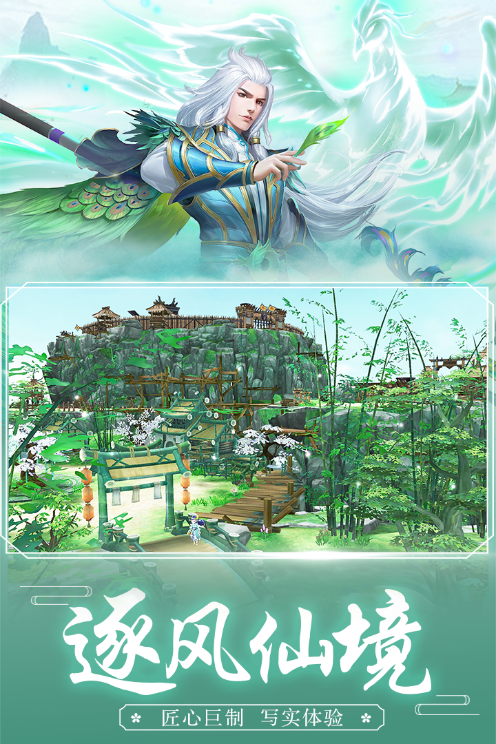 失落的修仙界截图
