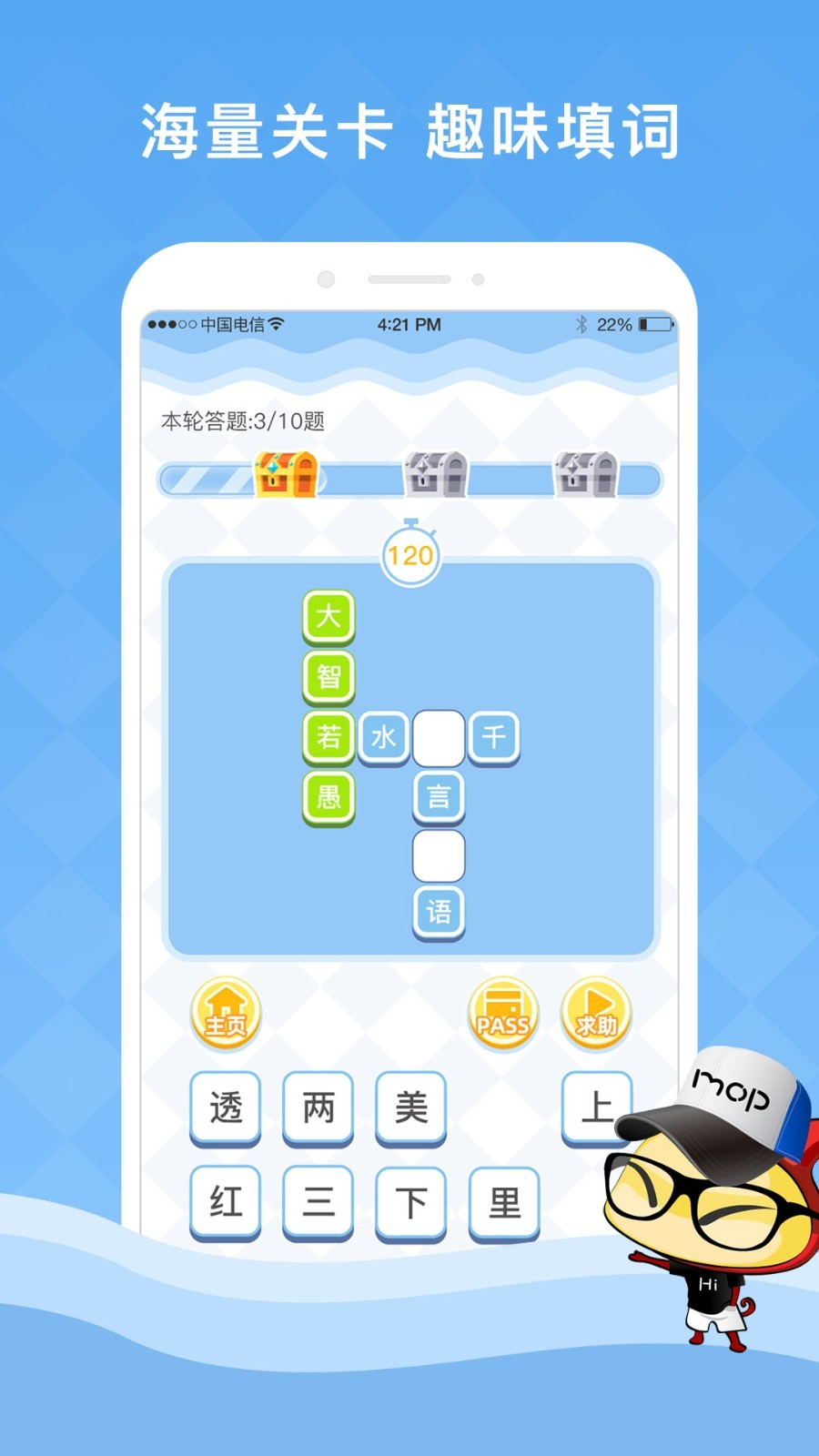 夺宝答题领红包游戏截图
