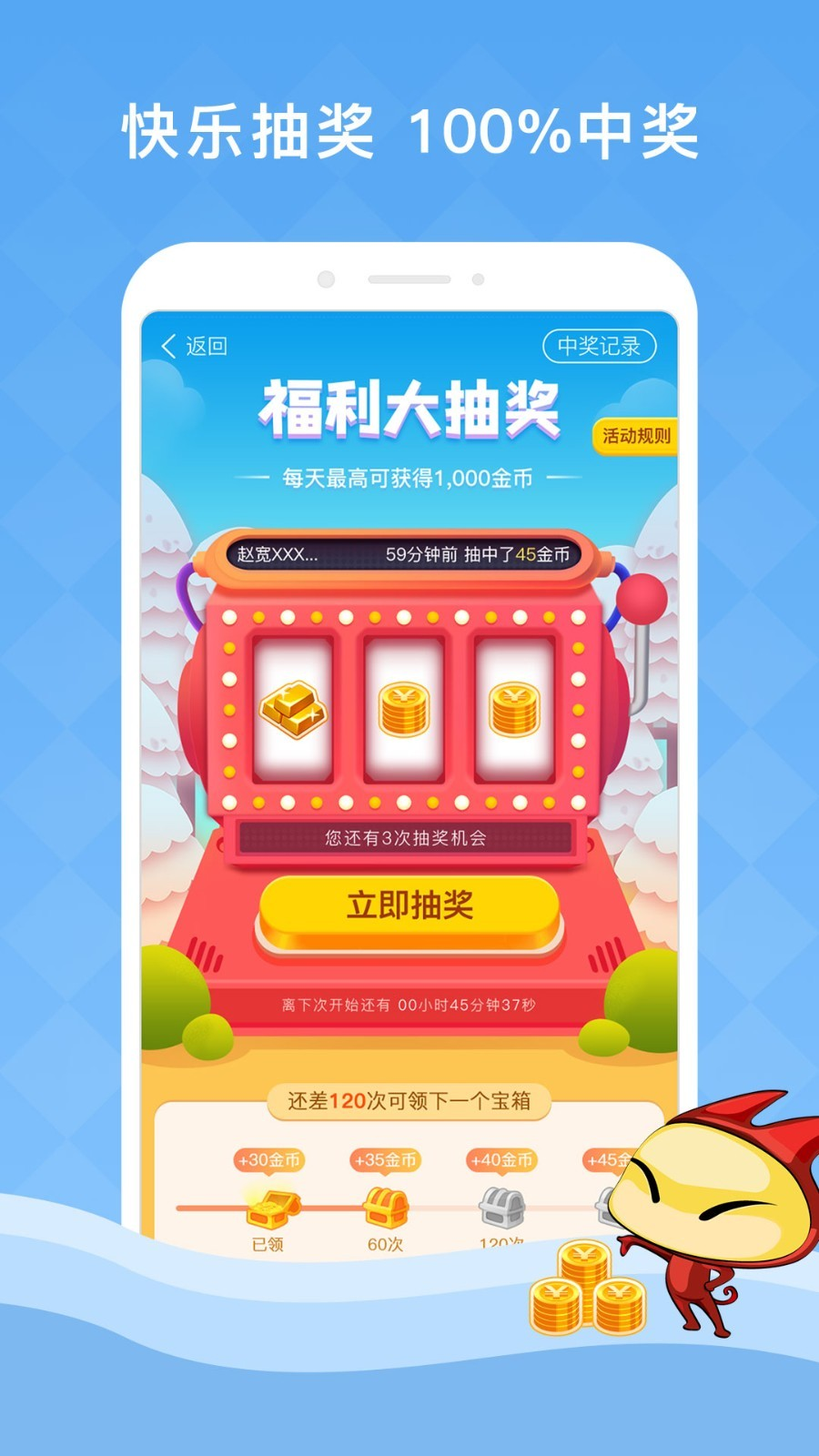 夺宝答题领红包游戏截图