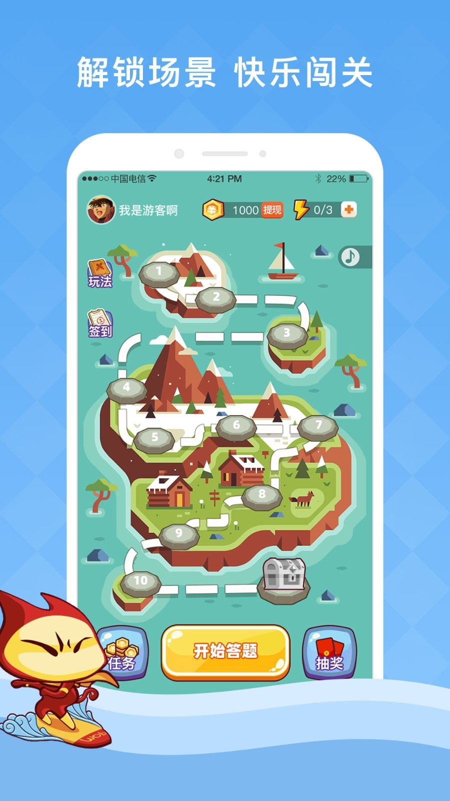 夺宝答题领红包游戏截图