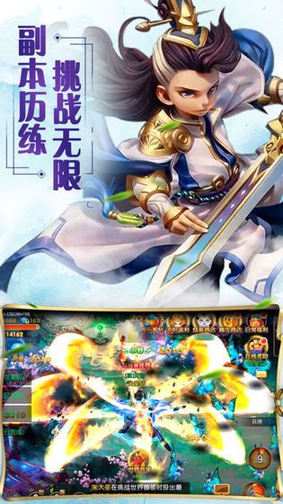 天界元尊手游截图