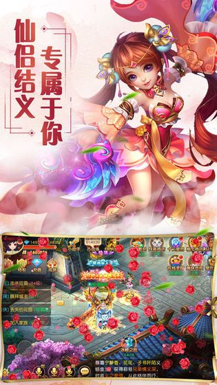 天界元尊手游截图