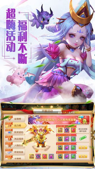 天界元尊手游截图