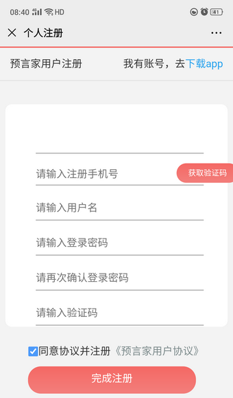 FICHԤ�Լ�APP���Ϳ������ͼ