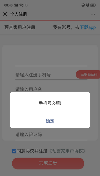 FICHԤ�Լ�APP���Ϳ������ͼ